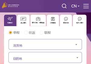 柬埔寨国家航空Air Cambodia