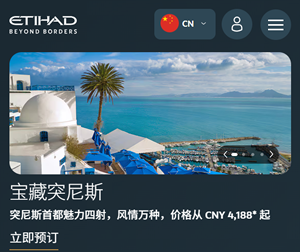 阿提哈德航空Etihad Airways